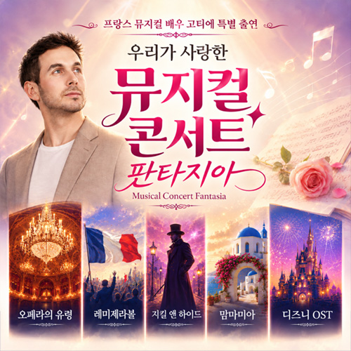11/3 대전 컨벤션센터
